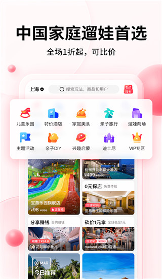 彩貝殼app