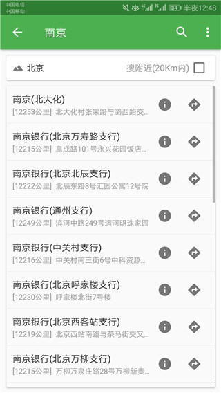 北斗導(dǎo)航2024最新版