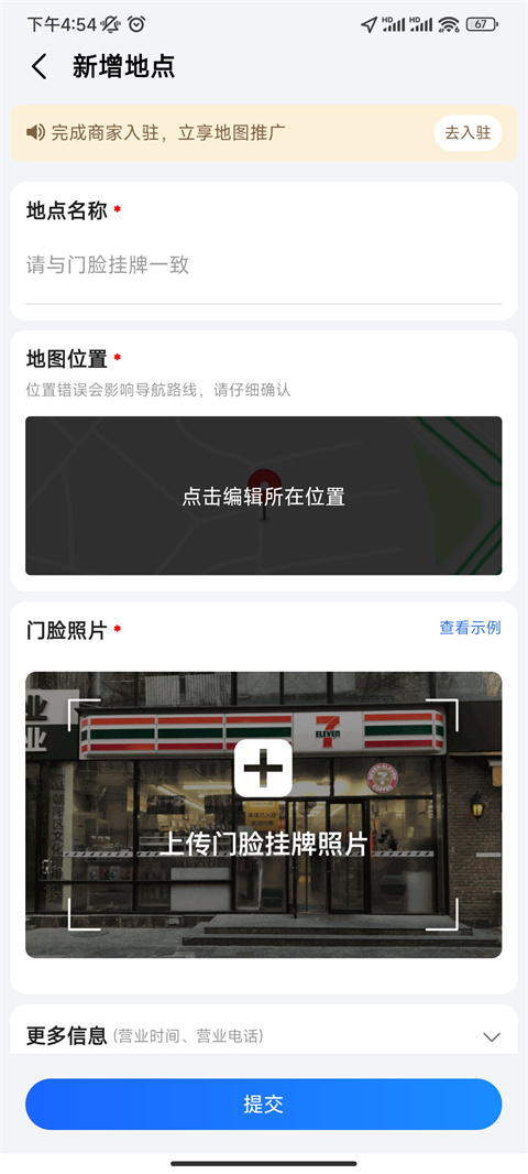高德地圖貨車專用導航手機版