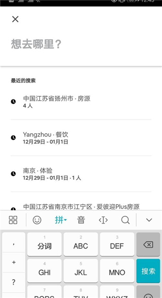 airbnb app手機版