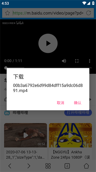 影音先锋App官方正版