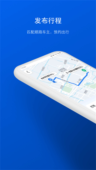 一喂拼車app最新版本