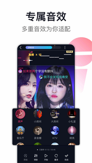 愛唱app