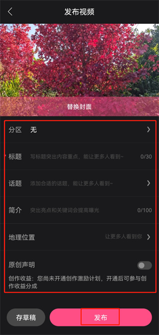 好看視頻短視頻創(chuàng)作平臺手機(jī)版