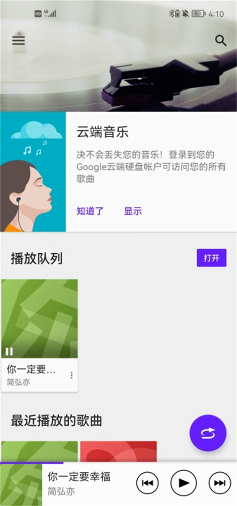 索尼音乐播放器app