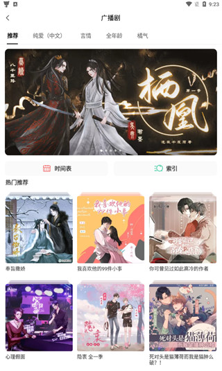 貓耳fm最新版2024