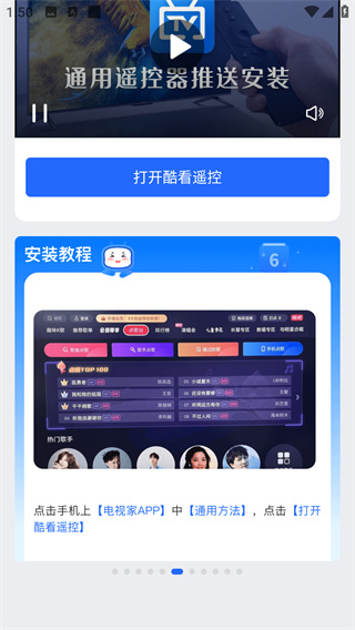電視家app官方最新版
