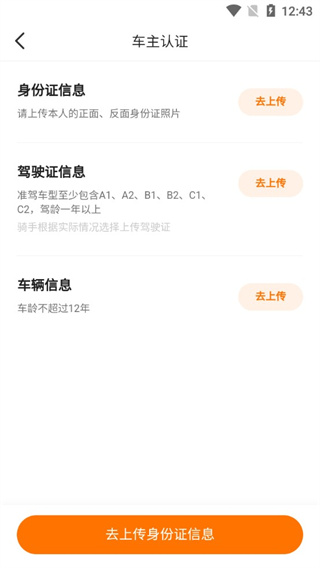 滴答出行司機版app