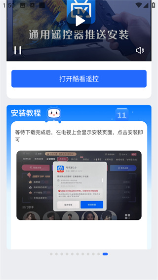 電視家app官方最新版