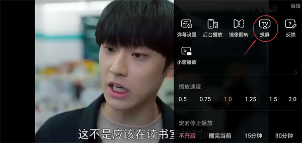 嗶哩嗶哩2024年最新版