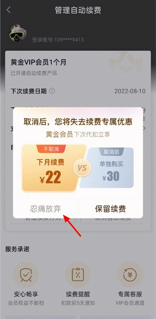 愛奇藝官方app