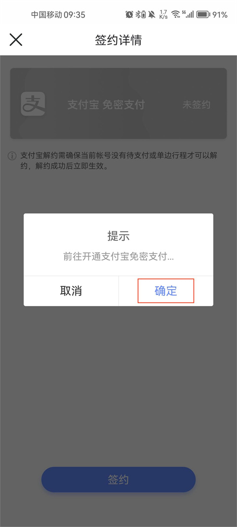 大連地鐵e出行app官方版