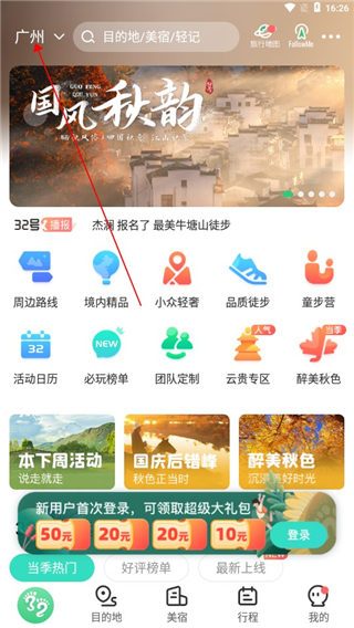 32號app最新版