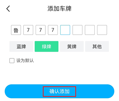 上海停車app官方最新版