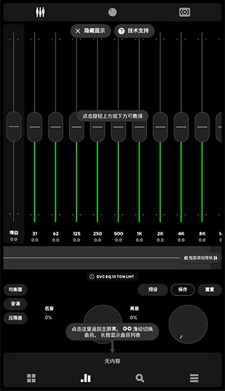 poweramp2024最新版