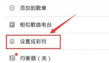 咪咕鈴聲app