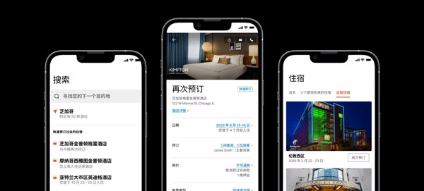 IHG app