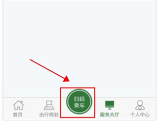 準點出行app