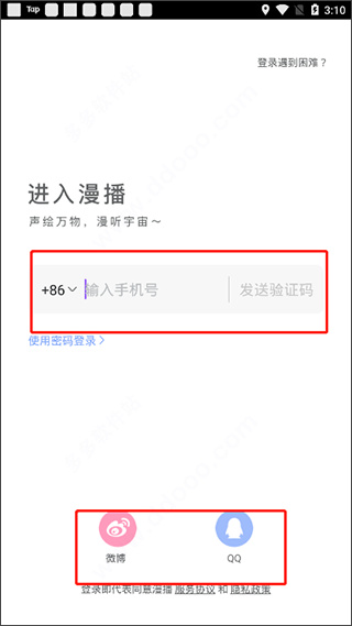 克拉漫播app廣播劇官方版