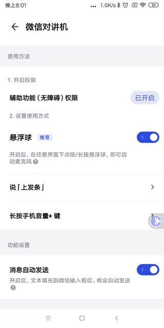 发条音乐app