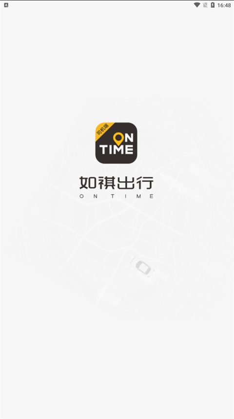 如祺出行司機(jī)端app