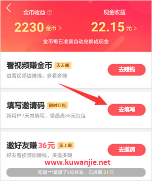 快手極速版看視頻賺錢版