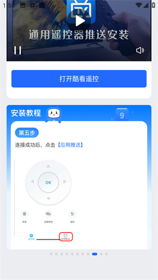 電視家app官方最新版
