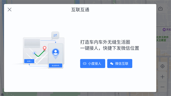百度地圖汽車版app