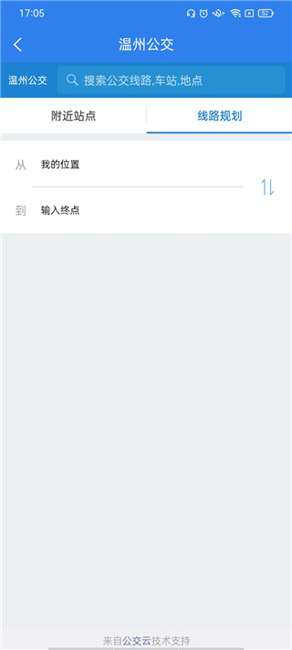 溫州掌上公交app最新版