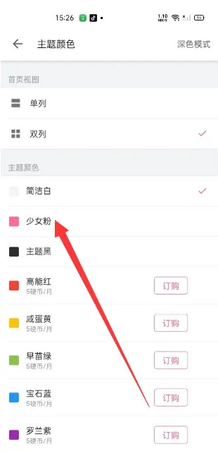 嗶哩嗶哩概念版app