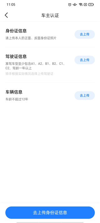 一喂順風車司機版