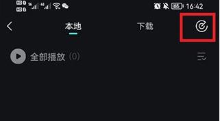 波点音乐App