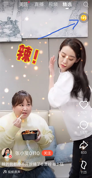 火山小視頻官方版