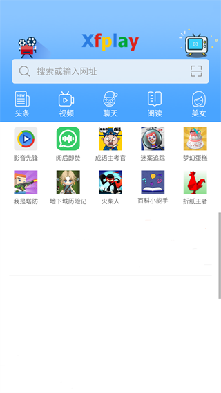 影音先锋App官方正版