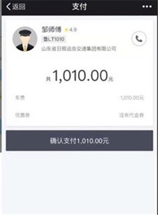大眾出行app