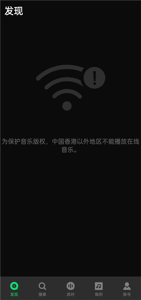 joox音樂最新版