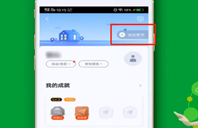 高德車主司機端app官方版