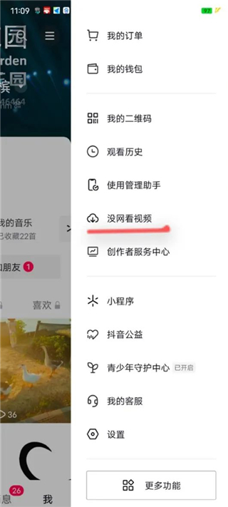 抖音短視頻離線版