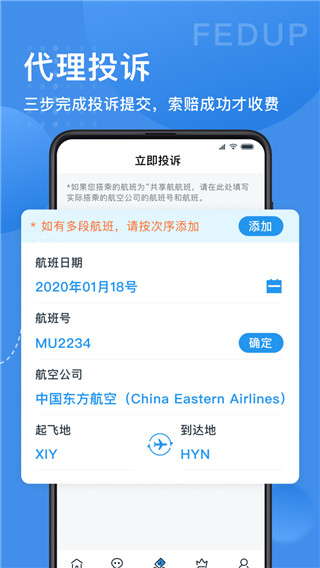 Fedup app