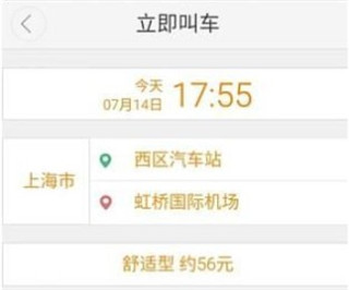 大眾出行app
