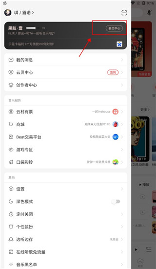 網易云音樂谷歌play版