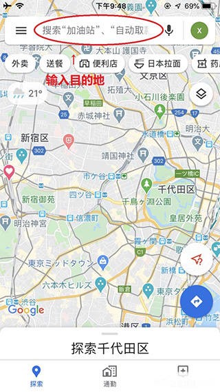 谷歌地圖手機版中文版