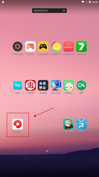 西瓜視頻App官方版