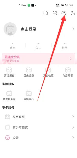 嗶哩嗶哩概念版app