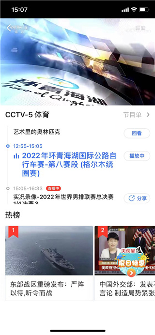 央視影音2024最新版本