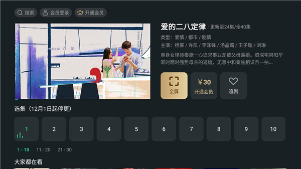 泰捷視頻app官方版