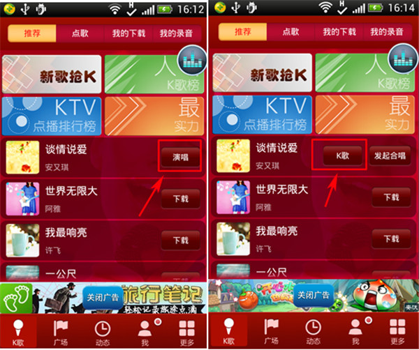 k歌達人手機app