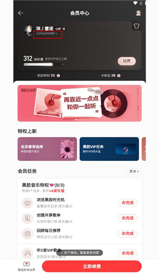 網(wǎng)易云音樂2024最新版