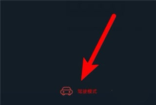 DJ多多車載版