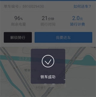 哈啰出行app官方版最新版2024